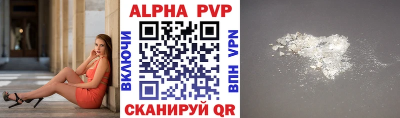 Купить закладки Баксан A-PVP Соль