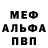 Мефедрон VHQ gro324