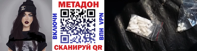 Купить закладки Баксан Метадон VHQ