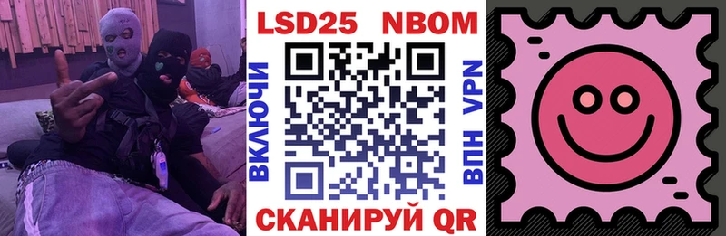 Марки NBOMe 1,5мг  Купить где  Баксан 